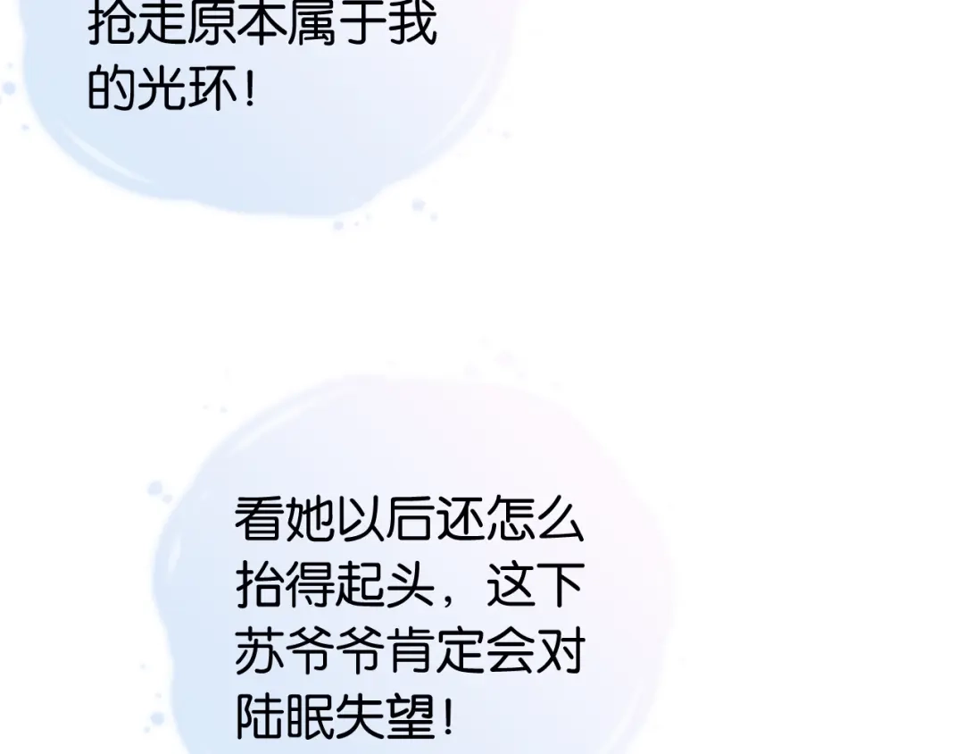 《全能御姐又被拆马甲了》第35话 幼崽时期的黑历史 第39页