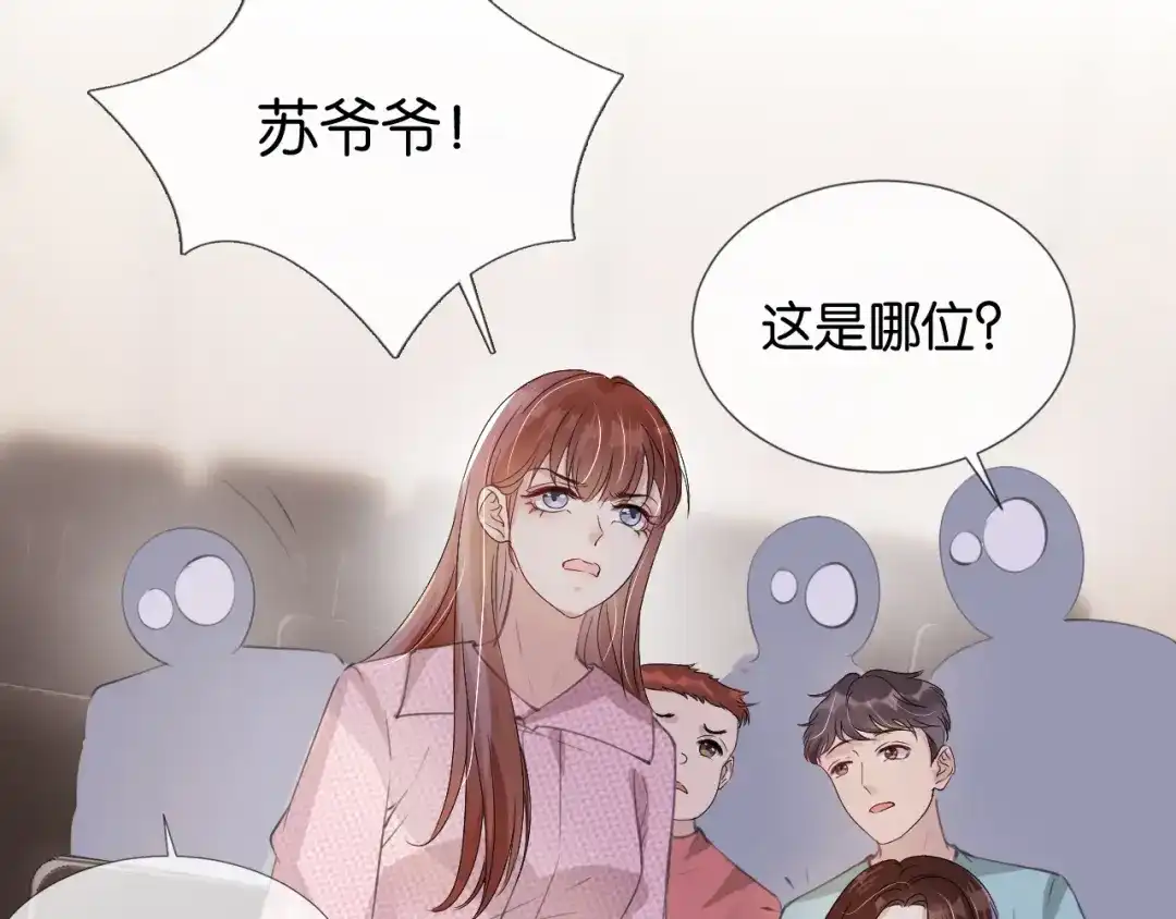 《全能御姐又被拆马甲了》第35话 幼崽时期的黑历史 第16页