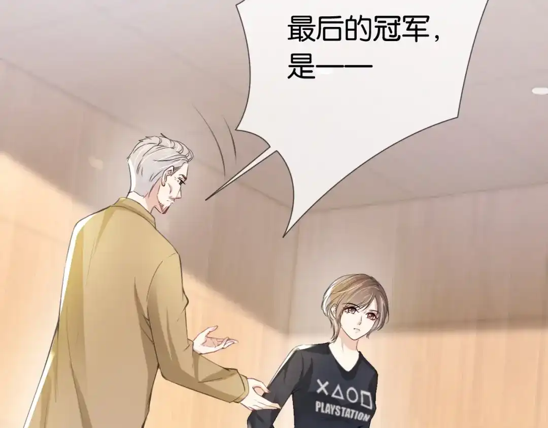 《全能御姐又被拆马甲了》第35话 幼崽时期的黑历史 第13页