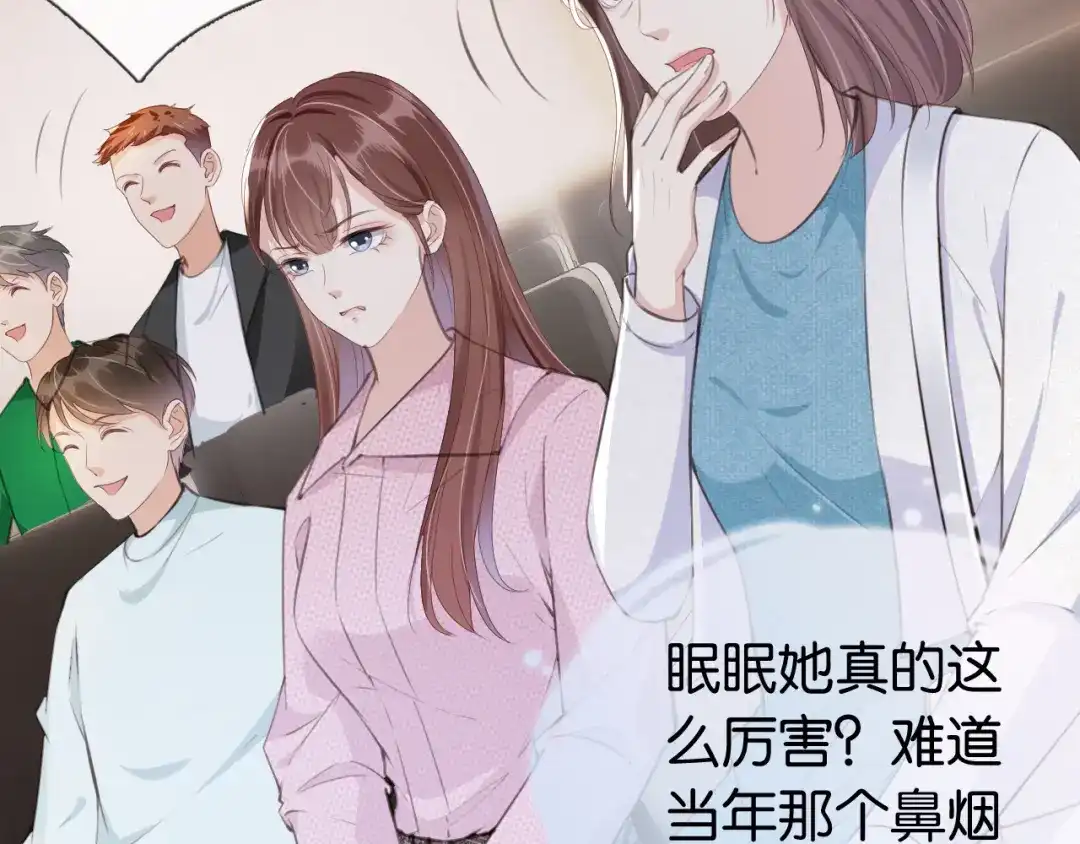 《全能御姐又被拆马甲了》第35话 幼崽时期的黑历史 第11页