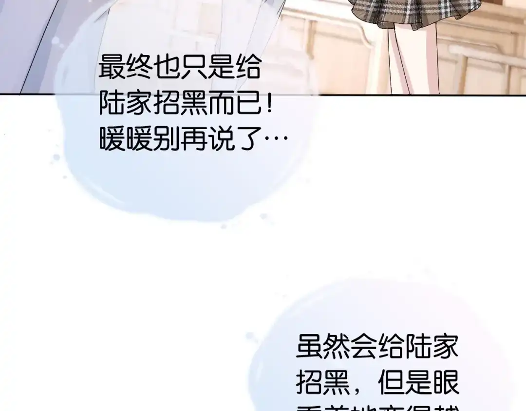 《全能御姐又被拆马甲了》第35话 幼崽时期的黑历史 第37页