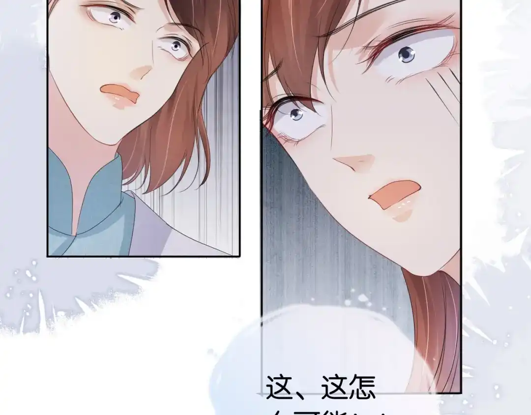 《全能御姐又被拆马甲了》第35话 幼崽时期的黑历史 第51页