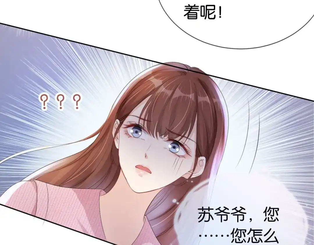 《全能御姐又被拆马甲了》第35话 幼崽时期的黑历史 第47页