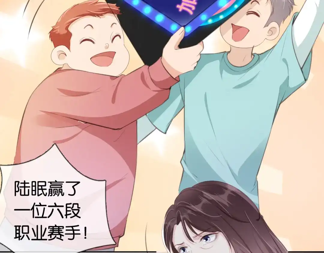 《全能御姐又被拆马甲了》第35话 幼崽时期的黑历史 第10页