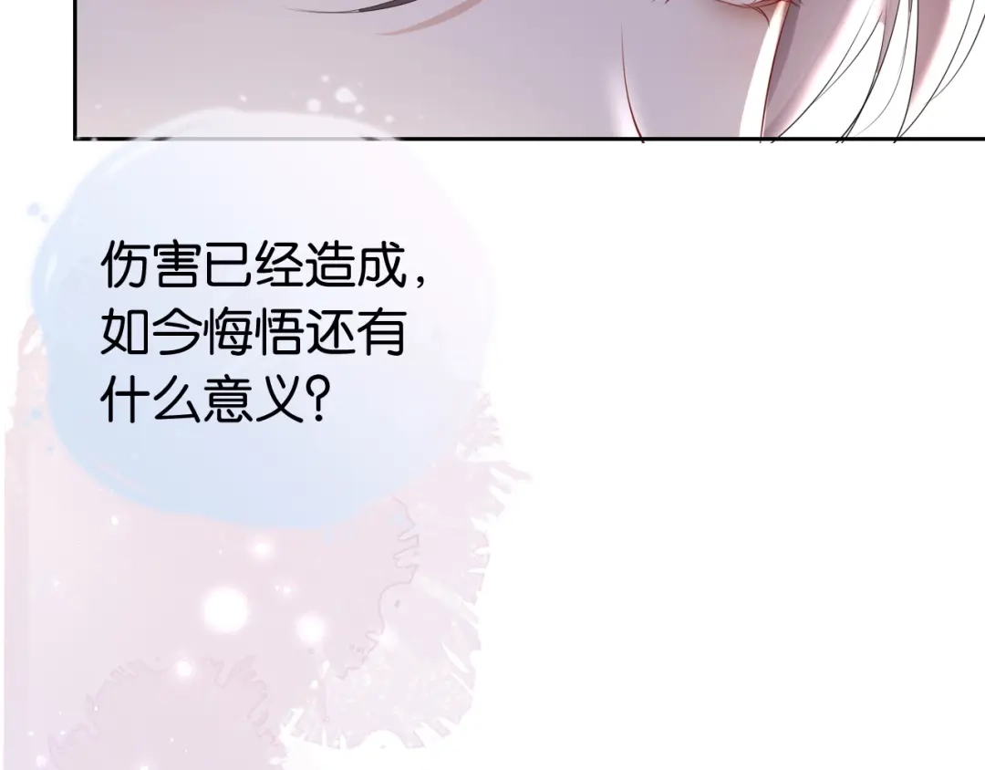 《全能御姐又被拆马甲了》第35话 幼崽时期的黑历史 第72页