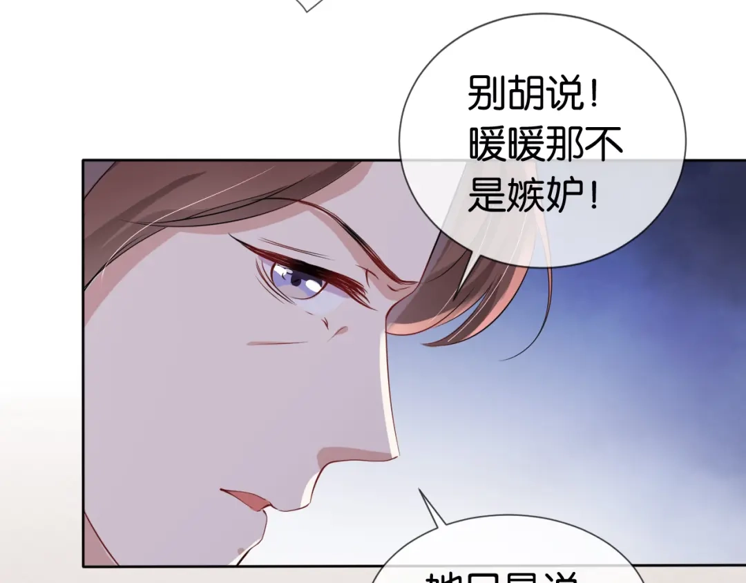 《全能御姐又被拆马甲了》第35话 幼崽时期的黑历史 第34页