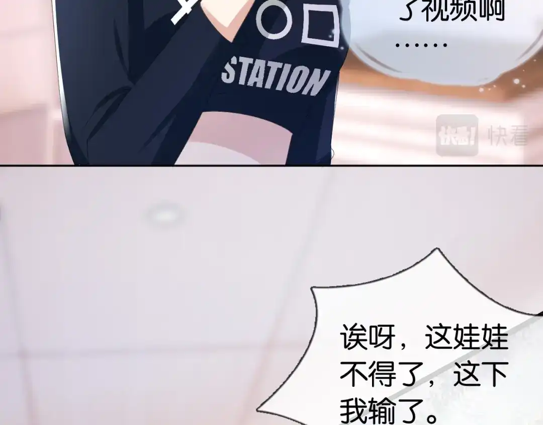 《全能御姐又被拆马甲了》第35话 幼崽时期的黑历史 第56页