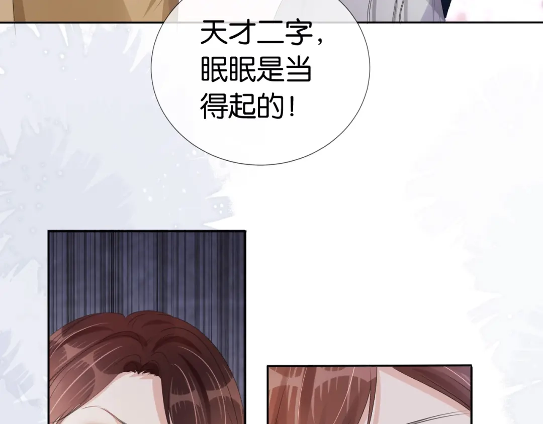 《全能御姐又被拆马甲了》第35话 幼崽时期的黑历史 第50页