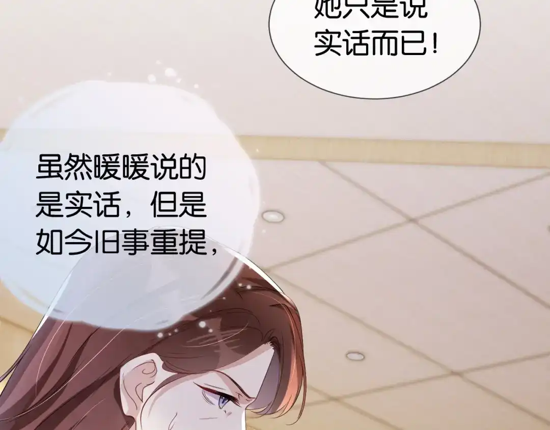 《全能御姐又被拆马甲了》第35话 幼崽时期的黑历史 第35页
