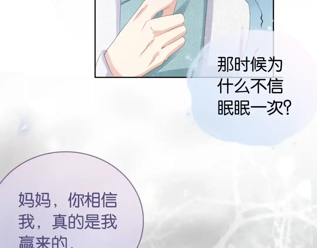 《全能御姐又被拆马甲了》第35话 幼崽时期的黑历史 第62页