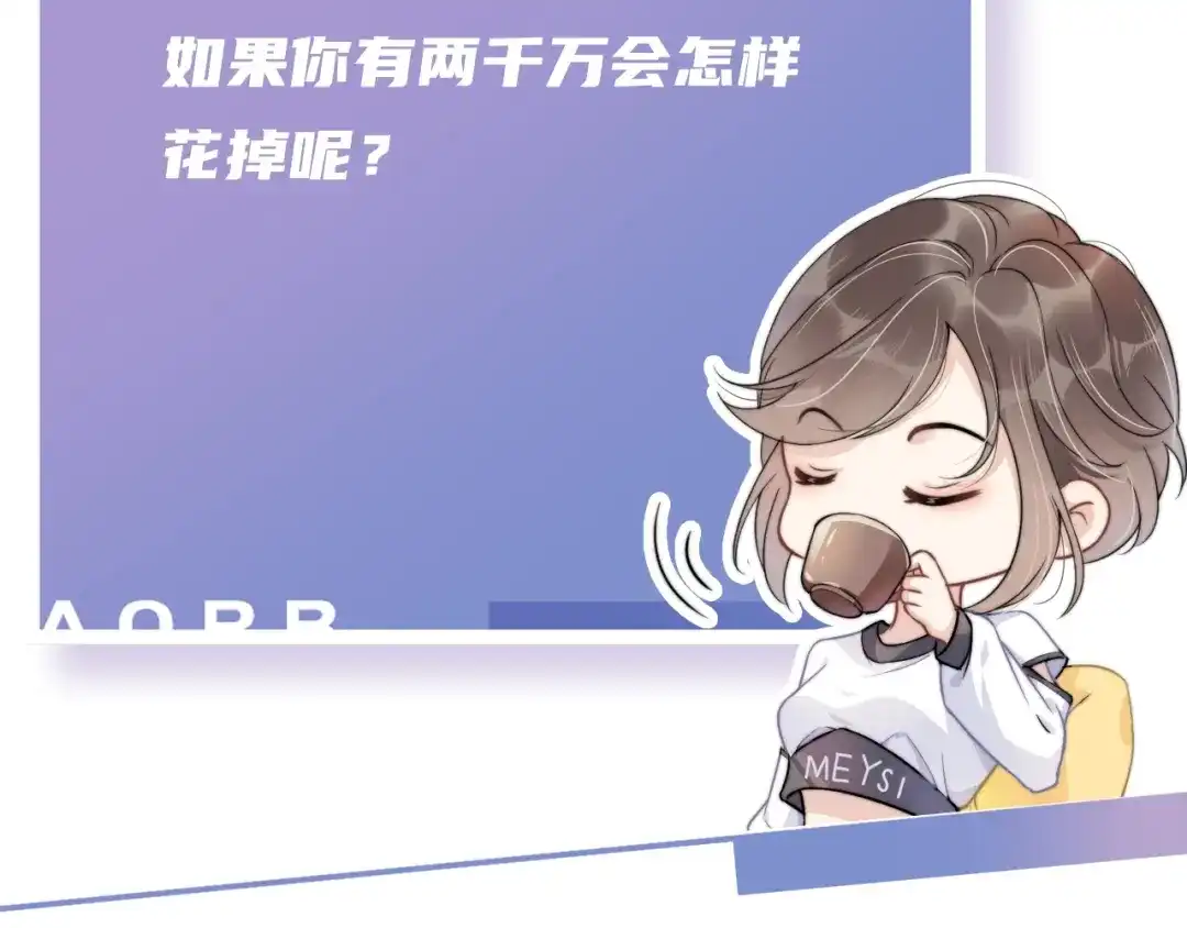 《全能御姐又被拆马甲了》第35话 幼崽时期的黑历史 第77页