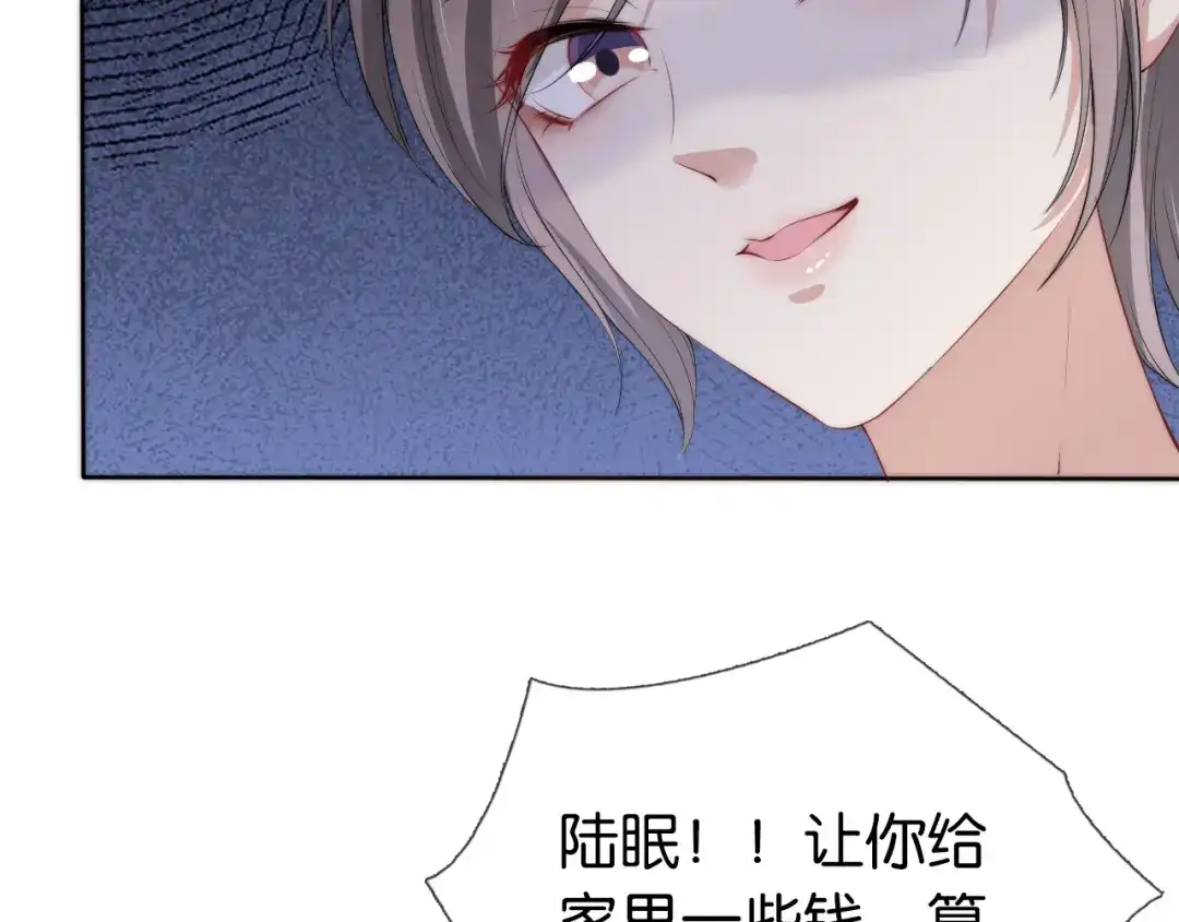 《全能御姐又被拆马甲了》第36话 妹妹你就作吧 第68页