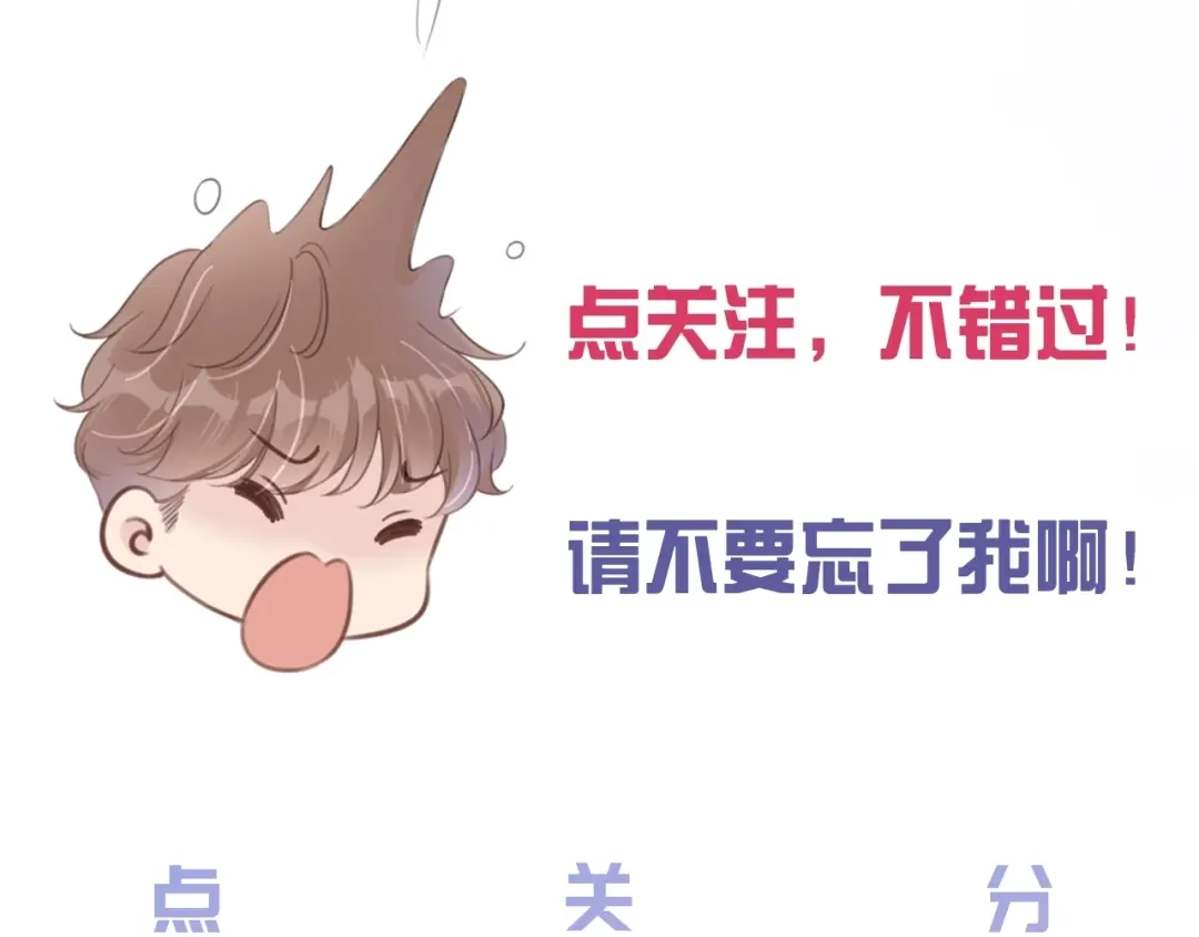 《全能御姐又被拆马甲了》第36话 妹妹你就作吧 第97页