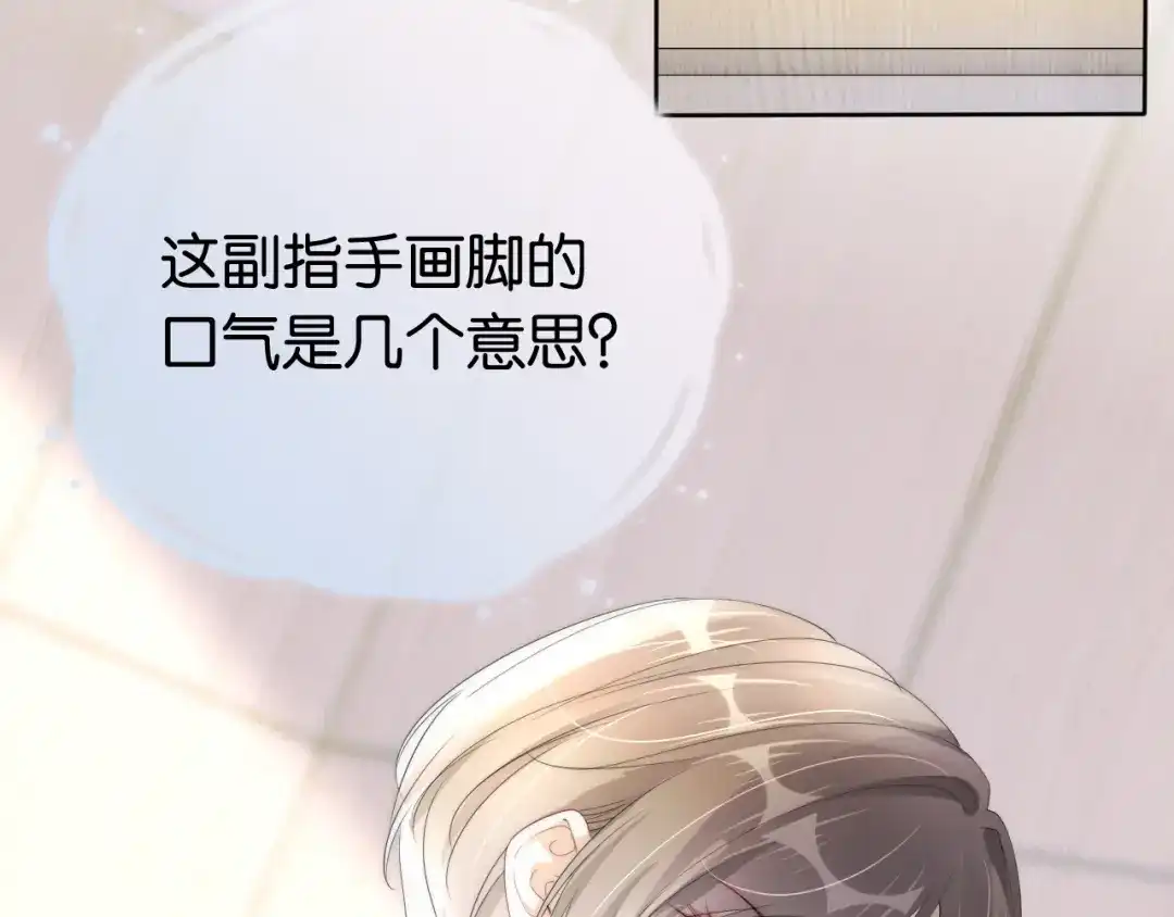 《全能御姐又被拆马甲了》第36话 妹妹你就作吧 第10页