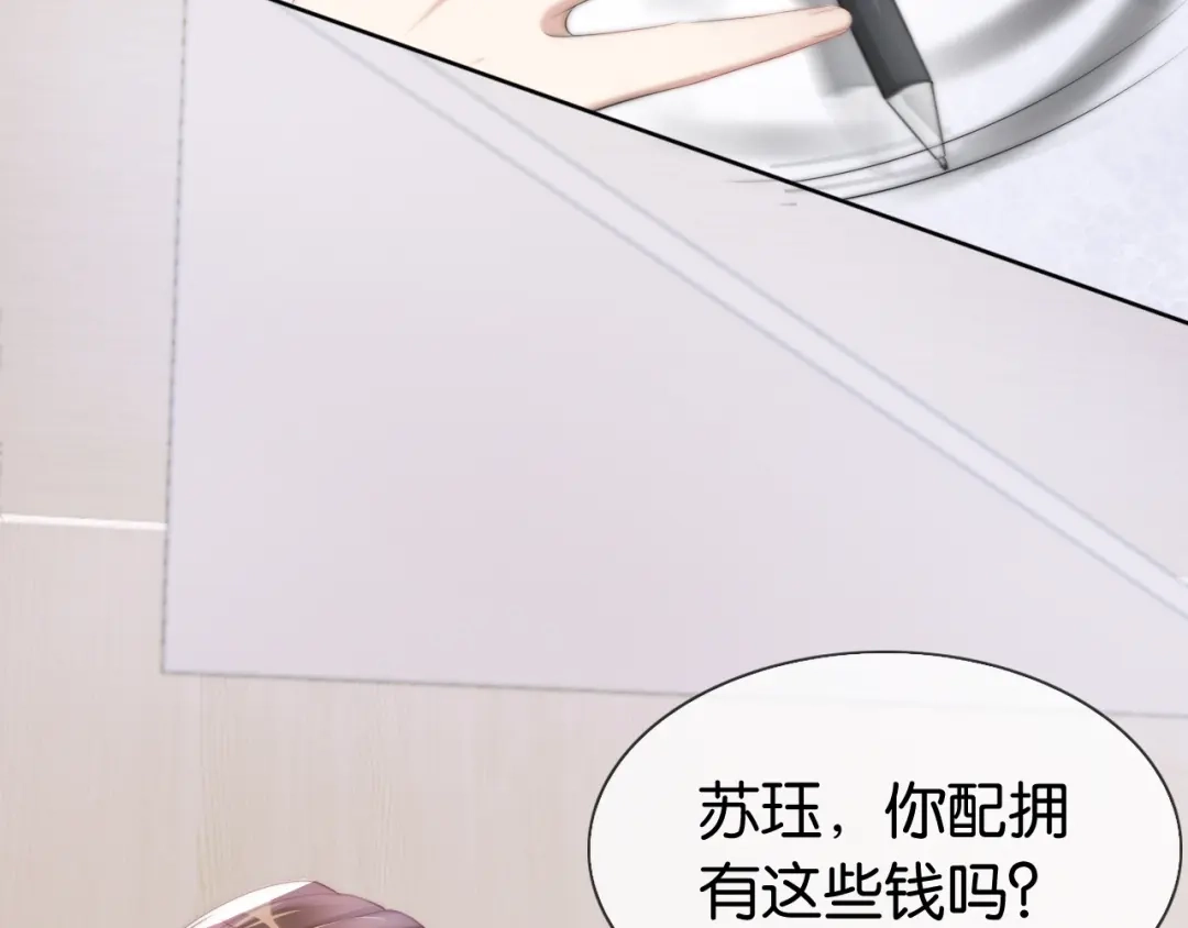 《全能御姐又被拆马甲了》第36话 妹妹你就作吧 第17页