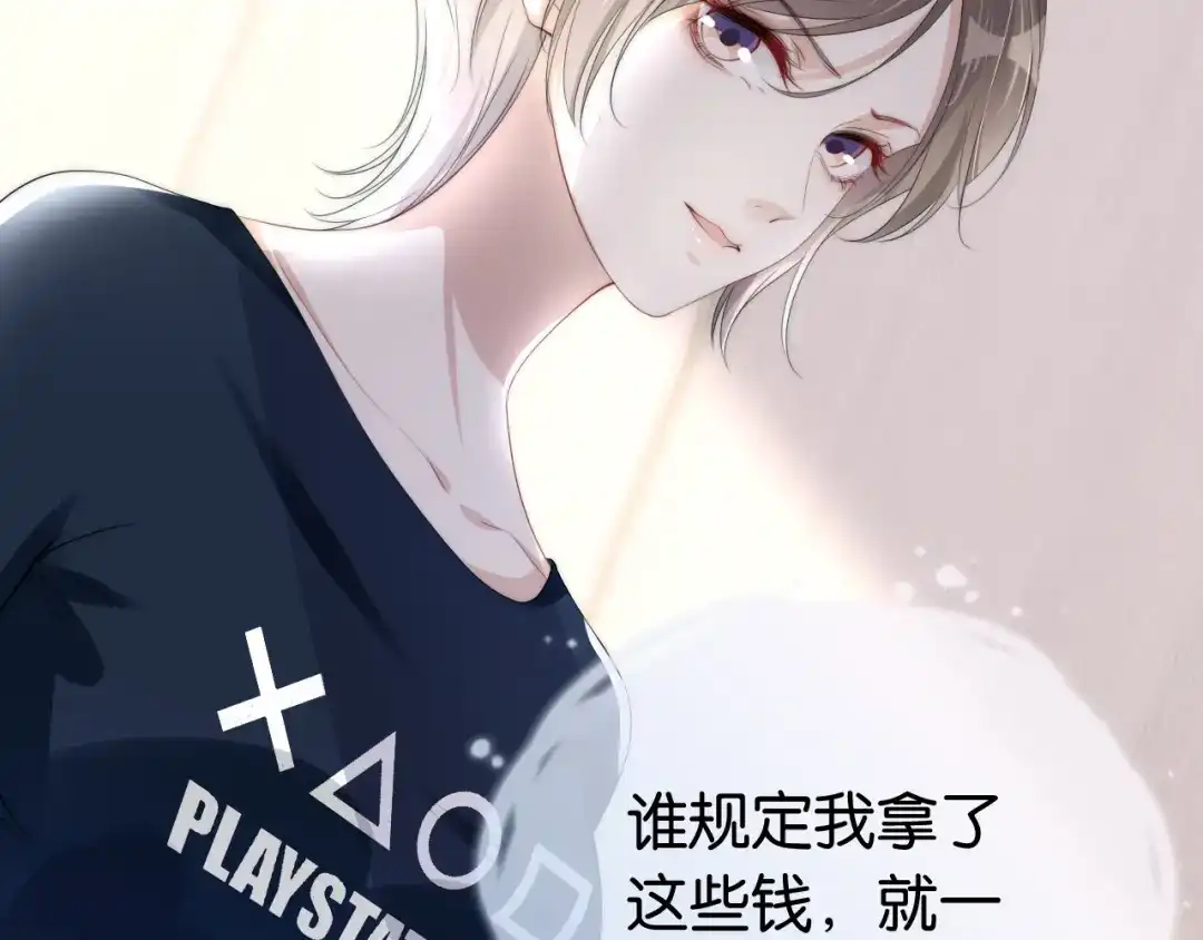 《全能御姐又被拆马甲了》第36话 妹妹你就作吧 第11页