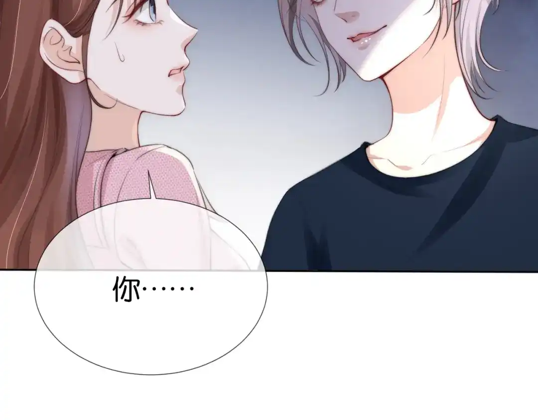 《全能御姐又被拆马甲了》第36话 妹妹你就作吧 第44页