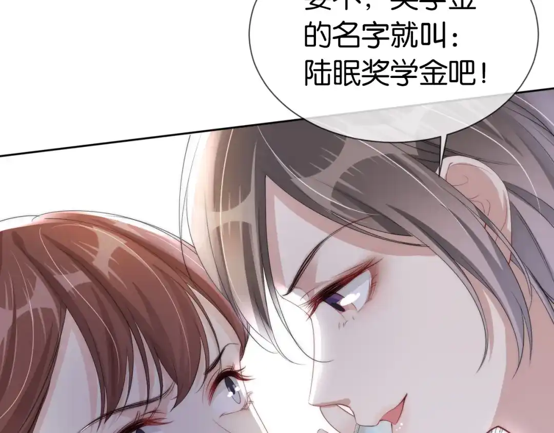 《全能御姐又被拆马甲了》第36话 妹妹你就作吧 第60页