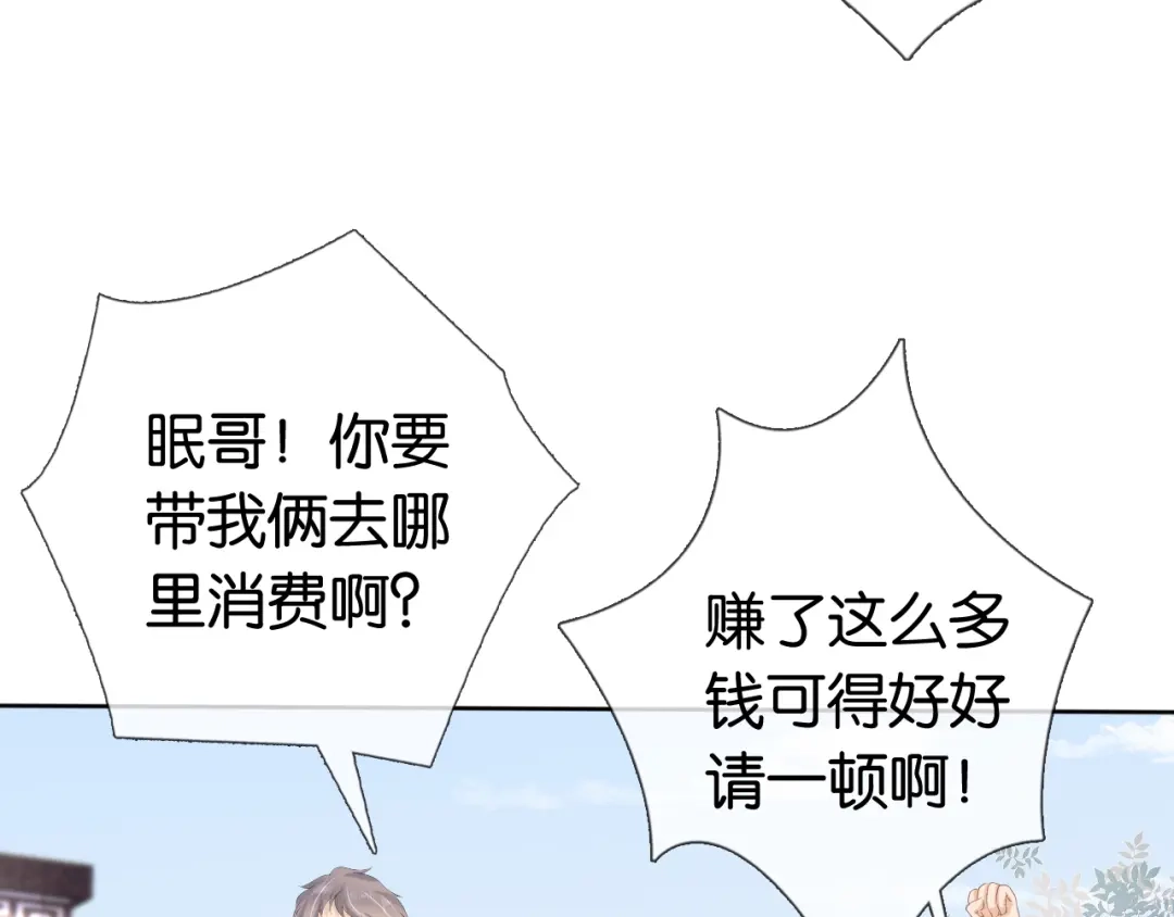 《全能御姐又被拆马甲了》第36话 妹妹你就作吧 第28页