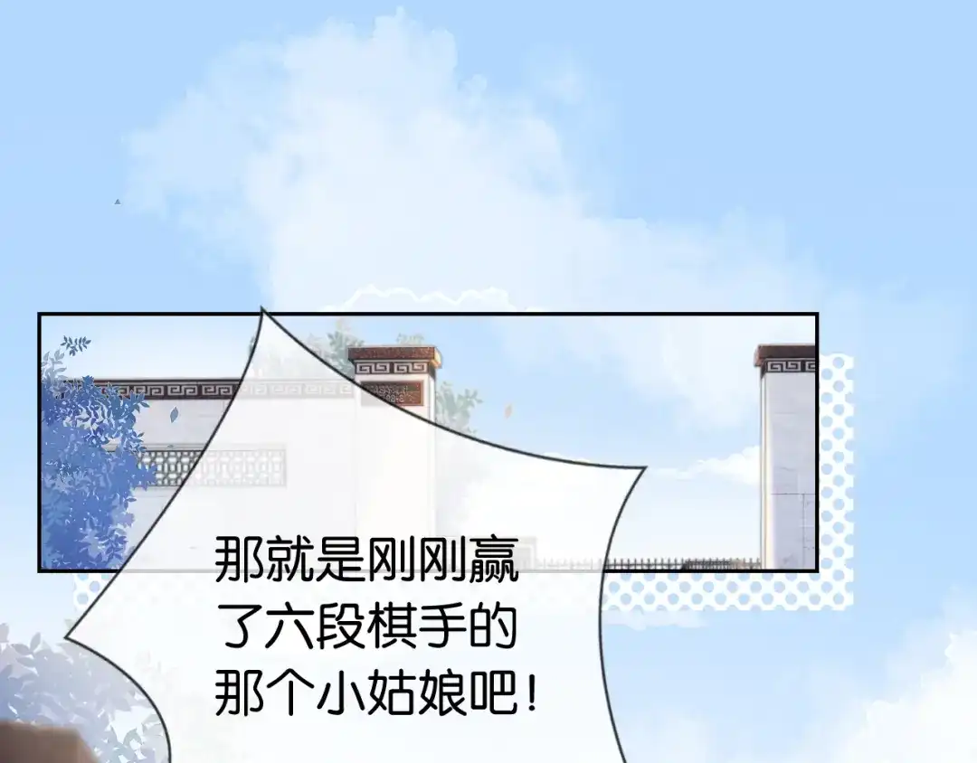 《全能御姐又被拆马甲了》第36话 妹妹你就作吧 第23页