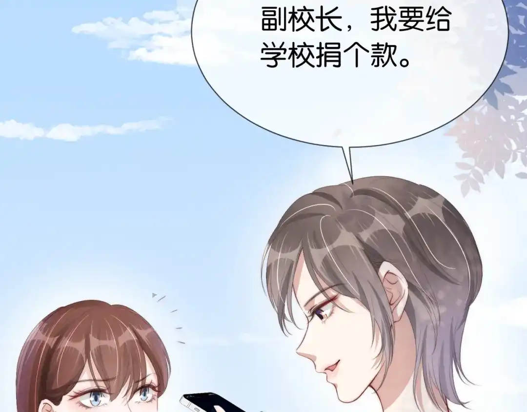 《全能御姐又被拆马甲了》第36话 妹妹你就作吧 第47页