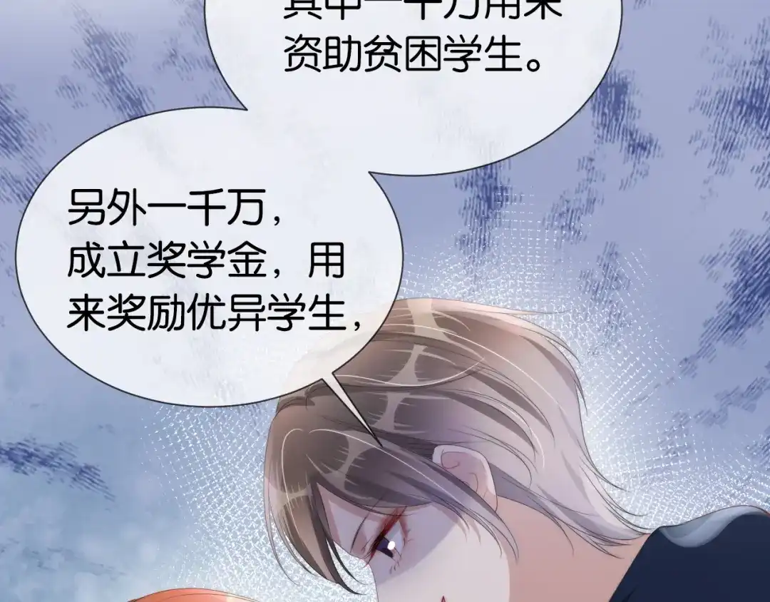 《全能御姐又被拆马甲了》第36话 妹妹你就作吧 第56页