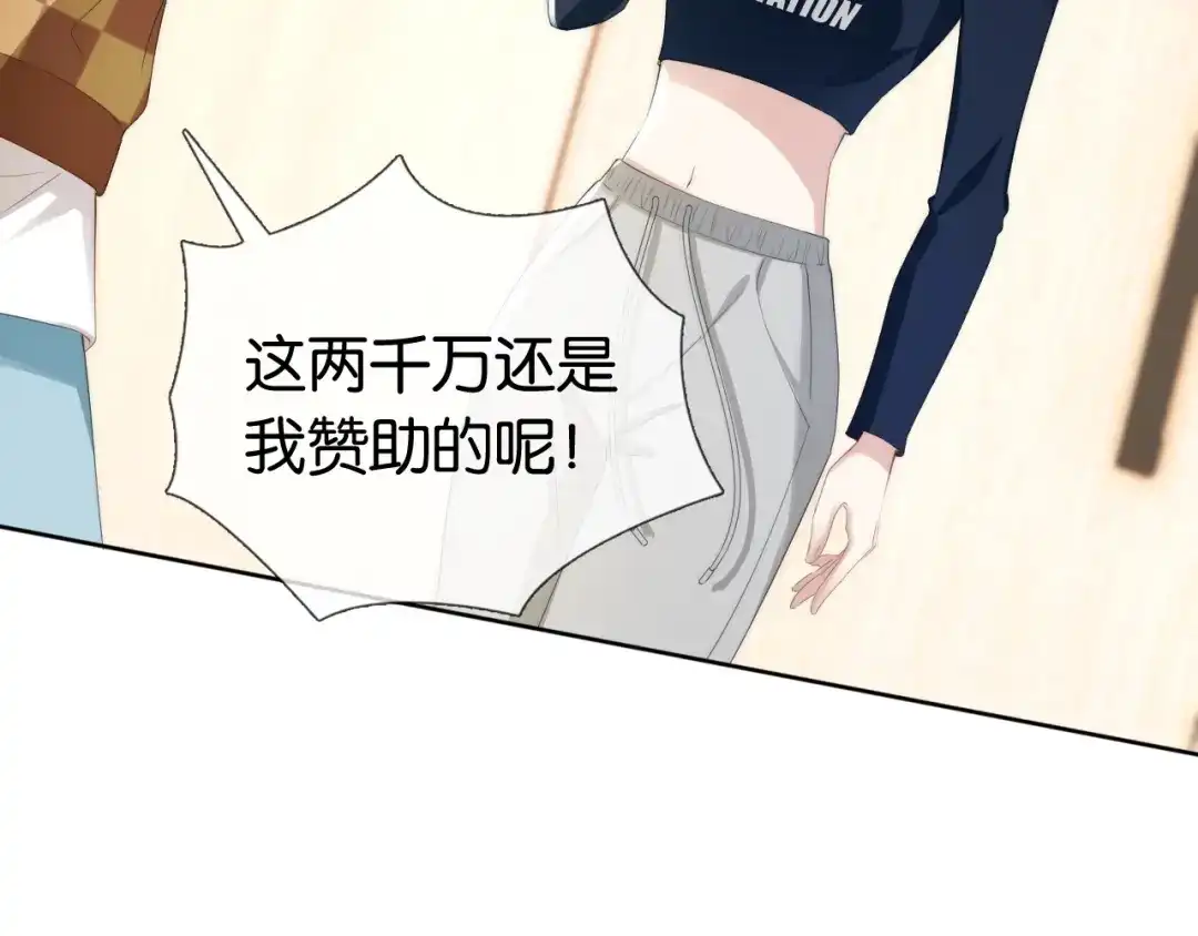 《全能御姐又被拆马甲了》第36话 妹妹你就作吧 第15页