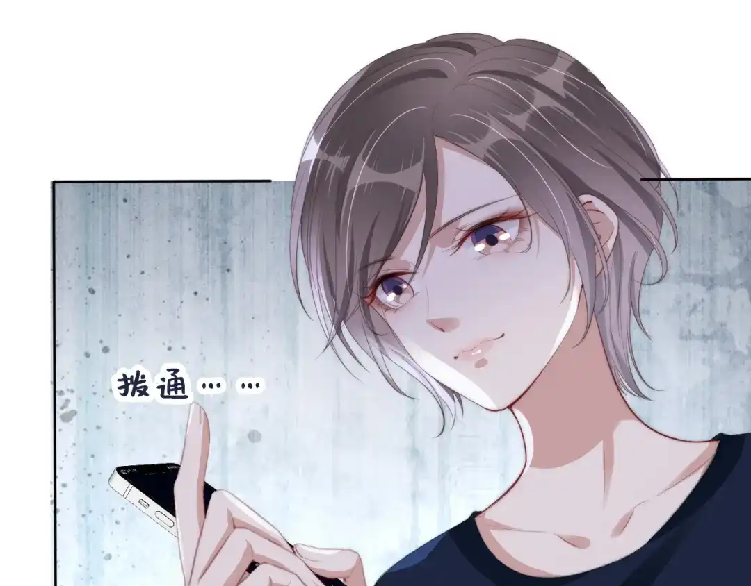 《全能御姐又被拆马甲了》第36话 妹妹你就作吧 第45页