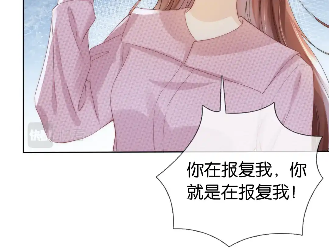 《全能御姐又被拆马甲了》第36话 妹妹你就作吧 第63页