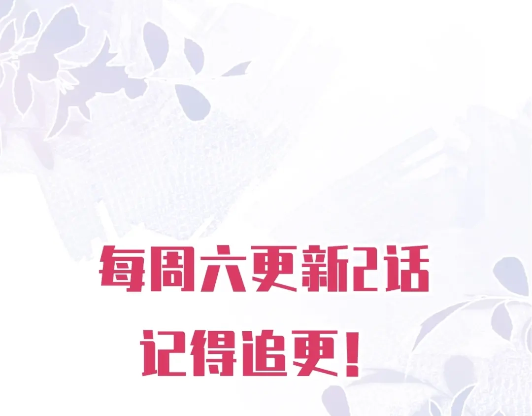 《全能御姐又被拆马甲了》第36话 妹妹你就作吧 第95页