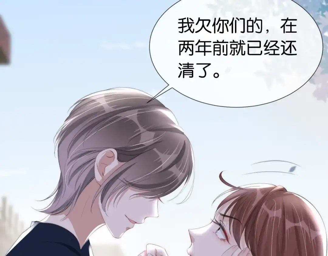 《全能御姐又被拆马甲了》第36话 妹妹你就作吧 第71页