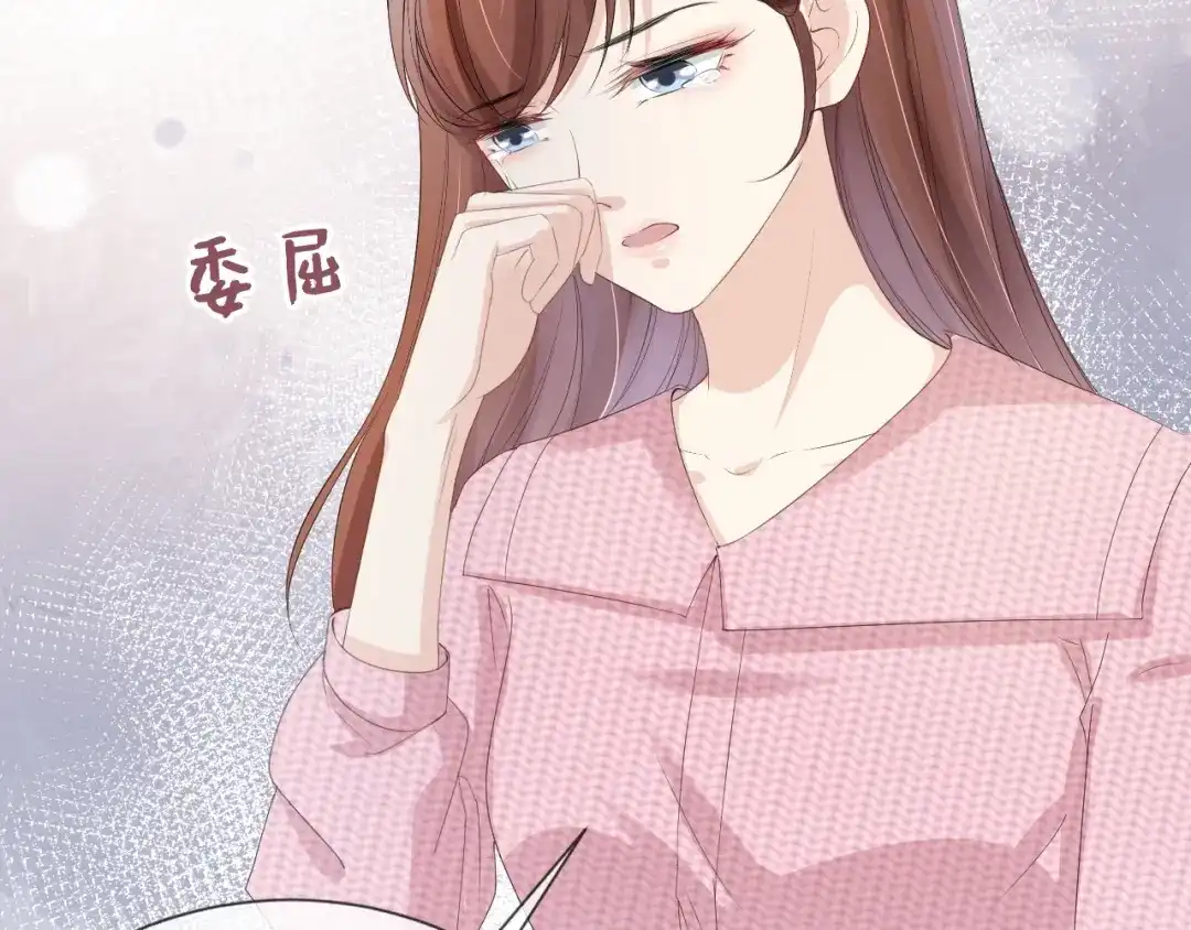 《全能御姐又被拆马甲了》第36话 妹妹你就作吧 第39页