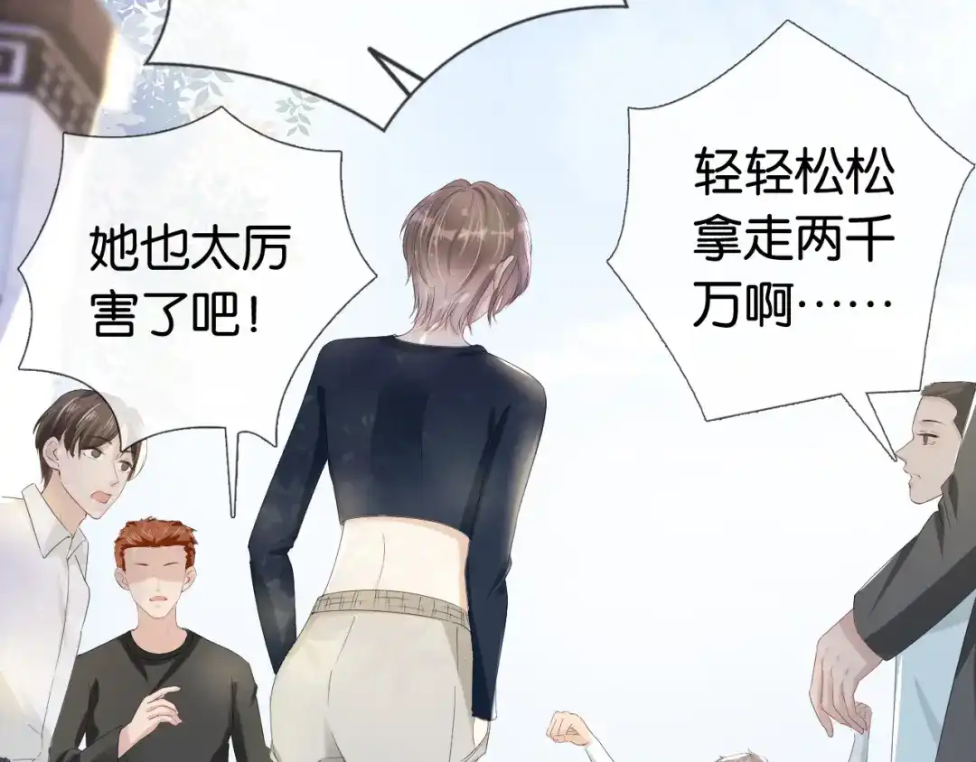 《全能御姐又被拆马甲了》第36话 妹妹你就作吧 第24页