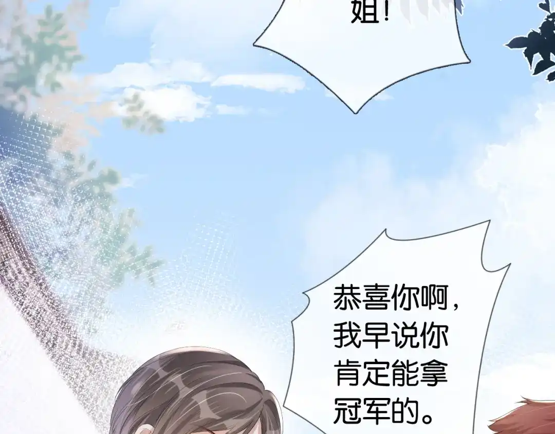 《全能御姐又被拆马甲了》第36话 妹妹你就作吧 第30页