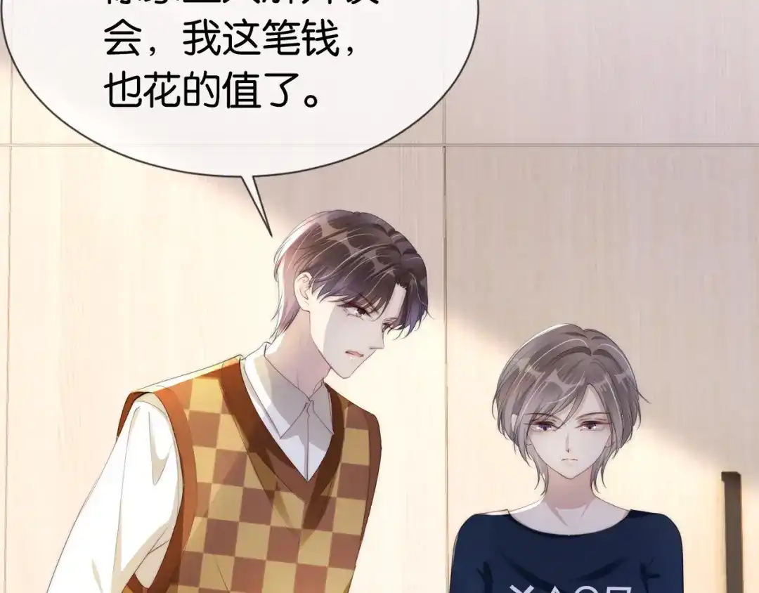 《全能御姐又被拆马甲了》第36话 妹妹你就作吧 第6页
