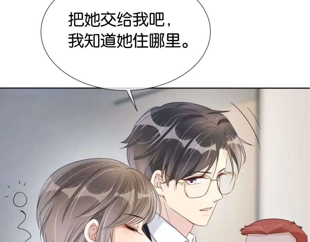 《全能御姐又被拆马甲了》第36话 妹妹你就作吧 第93页