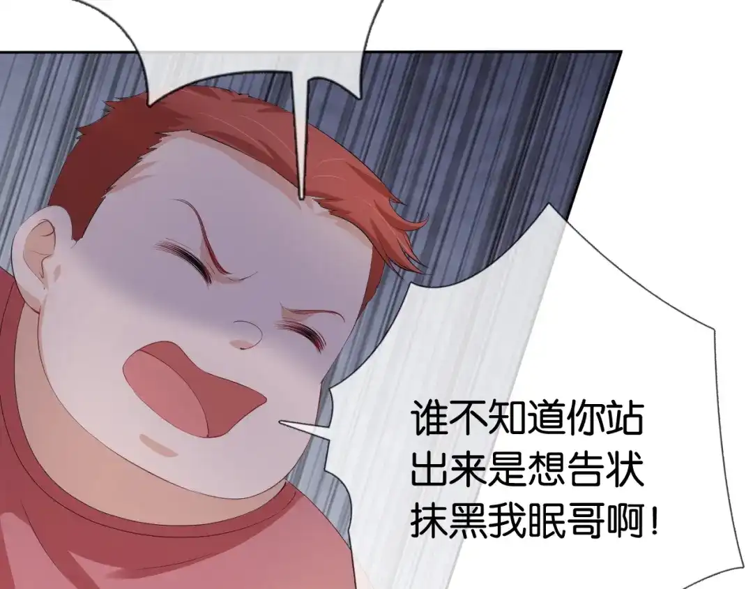 《全能御姐又被拆马甲了》第36话 妹妹你就作吧 第35页
