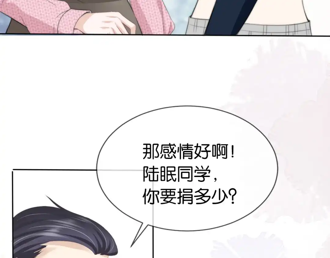 《全能御姐又被拆马甲了》第36话 妹妹你就作吧 第49页
