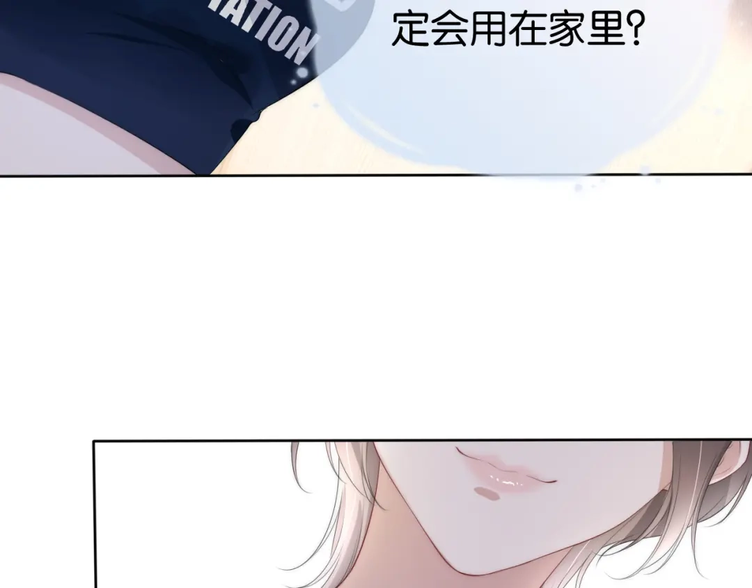《全能御姐又被拆马甲了》第36话 妹妹你就作吧 第12页