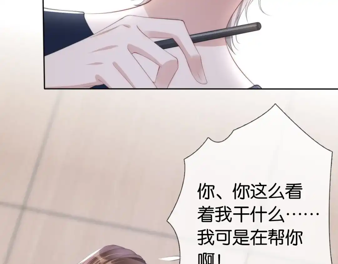 《全能御姐又被拆马甲了》第36话 妹妹你就作吧 第13页