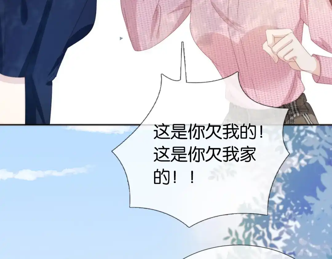 《全能御姐又被拆马甲了》第36话 妹妹你就作吧 第70页