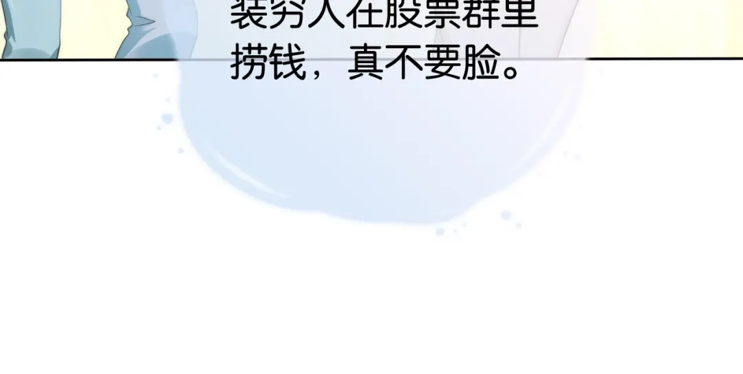 《全能御姐又被拆马甲了》第36话 妹妹你就作吧 第22页