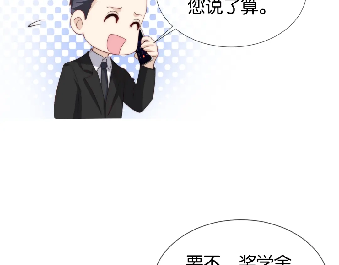 《全能御姐又被拆马甲了》第36话 妹妹你就作吧 第59页