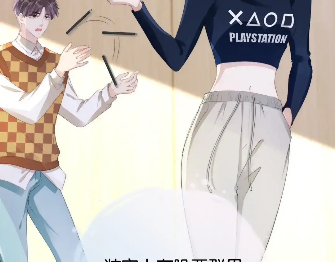 《全能御姐又被拆马甲了》第36话 妹妹你就作吧 第21页
