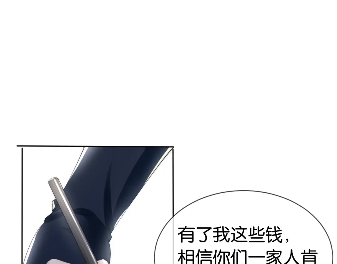 《全能御姐又被拆马甲了》第36话 妹妹你就作吧 第8页