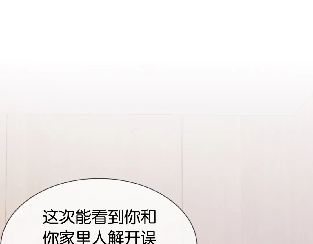 《全能御姐又被拆马甲了》第36话 妹妹你就作吧 第5页