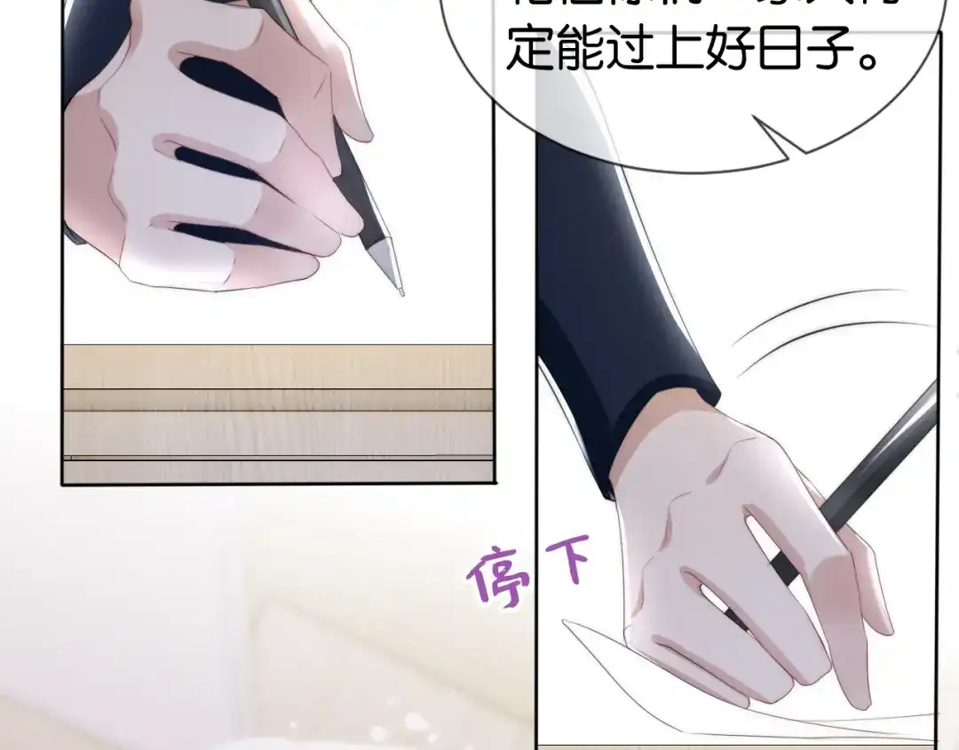《全能御姐又被拆马甲了》第36话 妹妹你就作吧 第9页