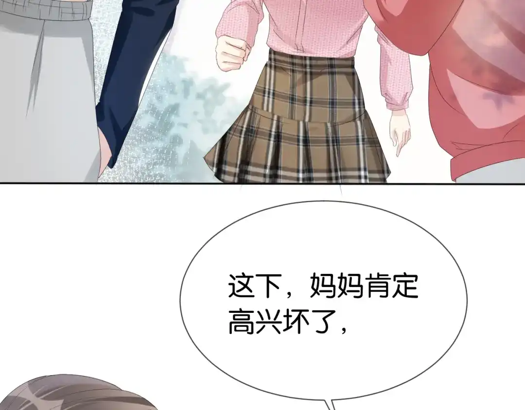 《全能御姐又被拆马甲了》第36话 妹妹你就作吧 第32页