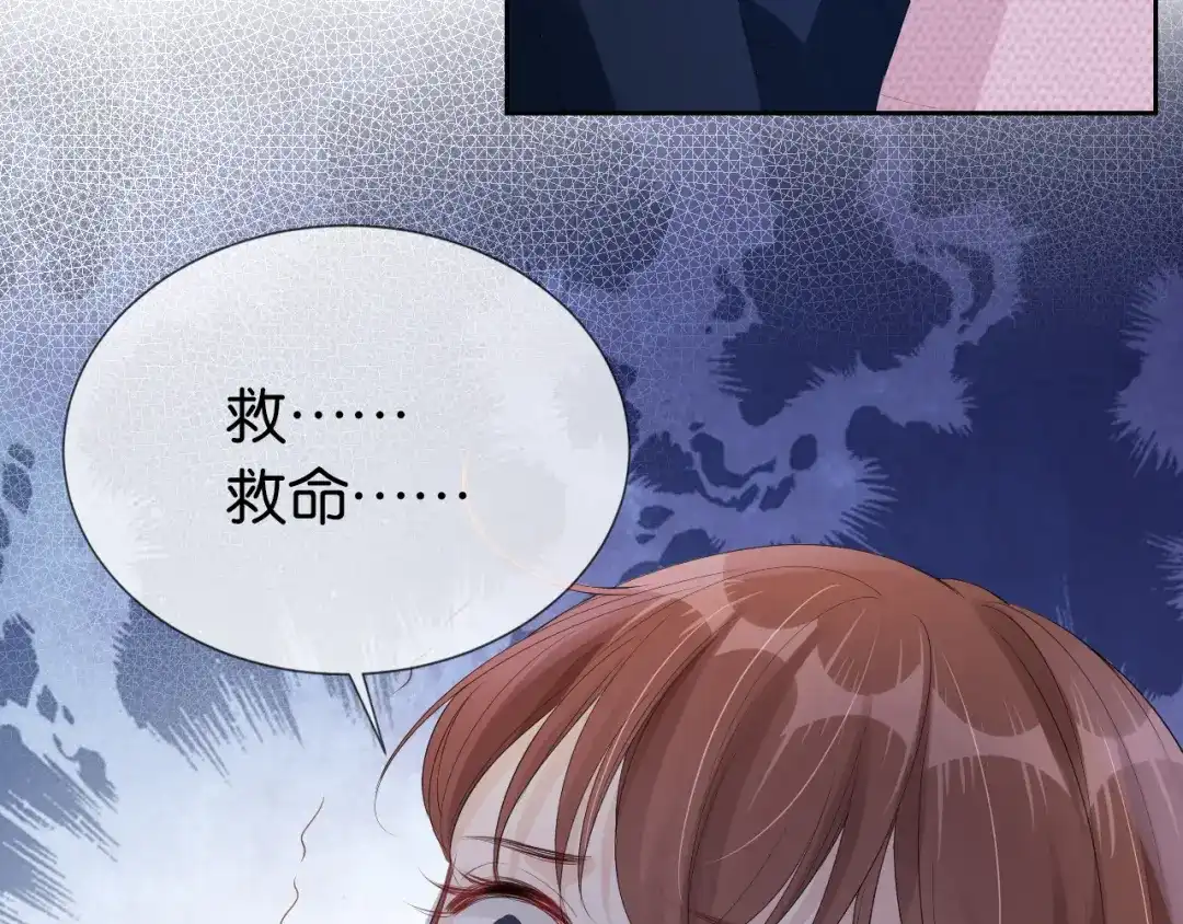 《全能御姐又被拆马甲了》第36话 妹妹你就作吧 第78页