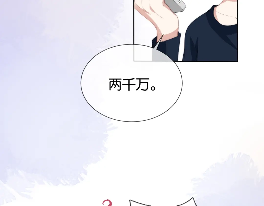 《全能御姐又被拆马甲了》第36话 妹妹你就作吧 第51页